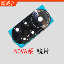 适用于NOVA5 NOVA7Pro NOVA5i NOVA6 NOVA8 NOVA9 NOVA8SE后镜片