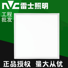 NVC雷士LED灯盘 平板灯 办公室 商场写字楼 医院灯盘雷士批发