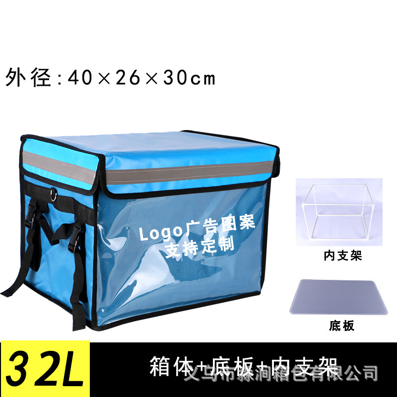 Takeout Insulated Cabinet Car Thickened Waterproof Commercial Rider Delivery Box Large, Medium and Small Delivery Box Insulation Fresh-Keeping Bag