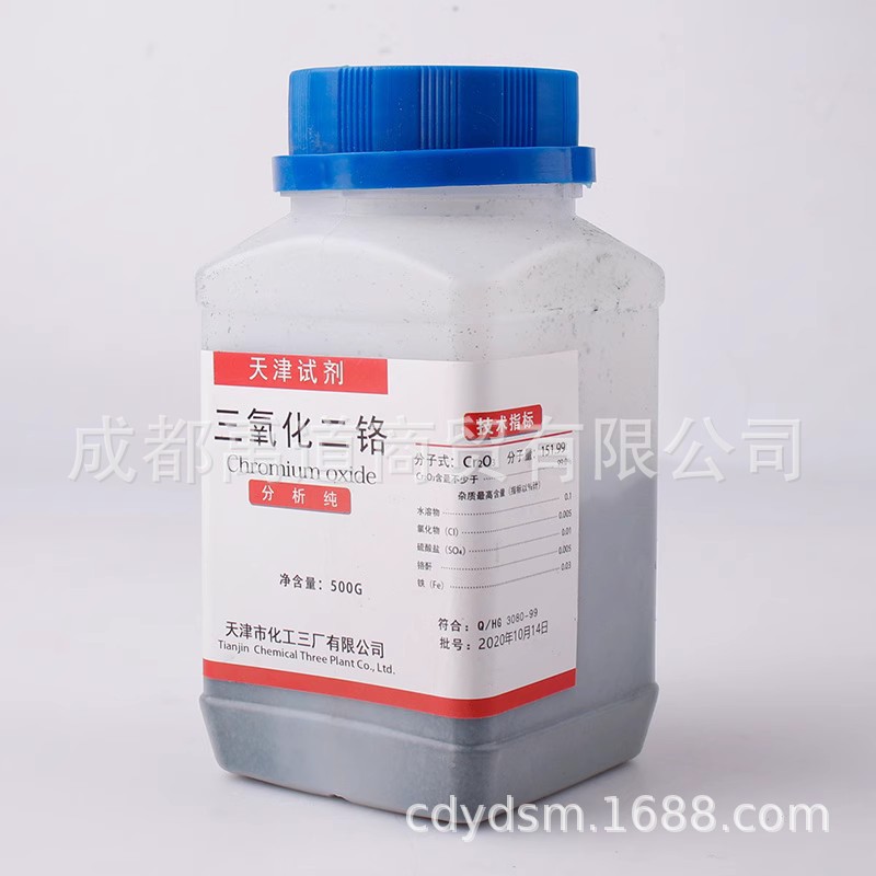 氧化铬三氧化二铬cr2o3铬绿化学试剂分析纯ar500g化工原料-阿里巴巴
