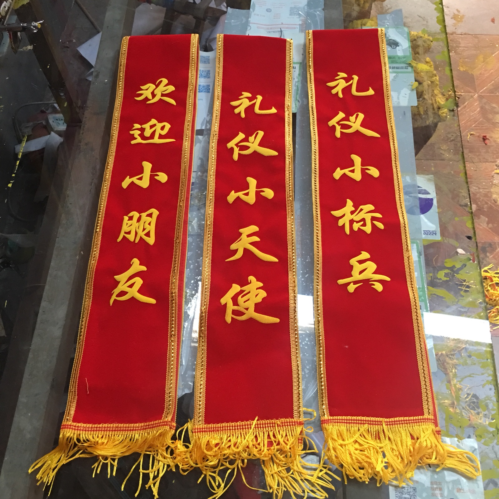 幼儿园迎宾小绶带升旗手门岗礼仪带定成人迎宾带中小学生批发斜跨