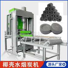 烧烤碳易燃碳成型机 无烟兰炭木炭制棒机设备 椰壳水烟碳压片机