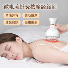 家用电动经络刷全身揉腹肚子五行经络疏通仪经络按摩器加热刮痧仪
