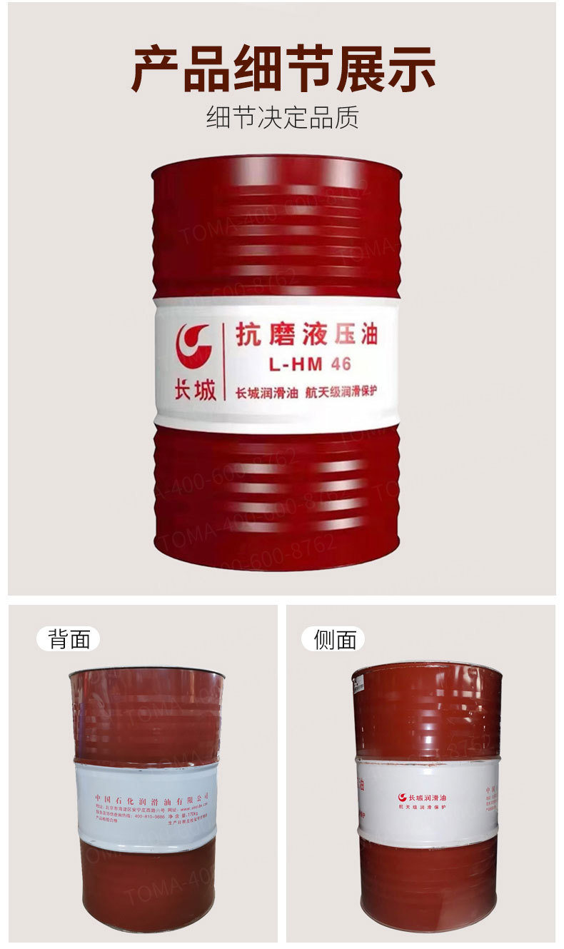 长城l-hm46号抗磨液压油170kg/桶 46号普通抗磨液压油