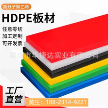 白色HDPE板材黑色PE耐磨塑料板打孔加工3/5/10/15/20mmPE垫板
