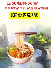 广西特产壮乡农家桂林米粉速食干拌卤粉配料含卤水锅烧肉酸笋