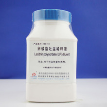 卵磷脂吐温稀释液Lecithinpolysorbate(LP)diluent  HB8798  250g