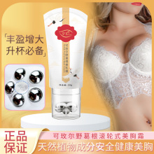 美胸霜 美乳膏刘燕胸部护理酿制美乳膏胸部按摩精油一件代发