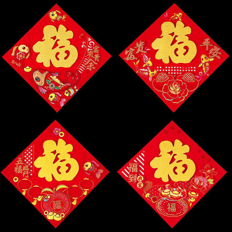 2024 Dragon Year High-Grade Flocking Gold Powder Three-Dimensional Fu Character Door Sticker Spring Festival Flat Flocking Fu Character Factory Wholesale