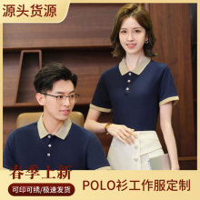 夏季新款Polo衫男女翻领拼色刺绣工作服企业团建活动服T恤印logo