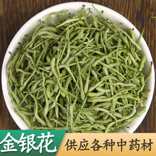 河南封丘 金银花 金银花茶 二花 头茬金银花大货