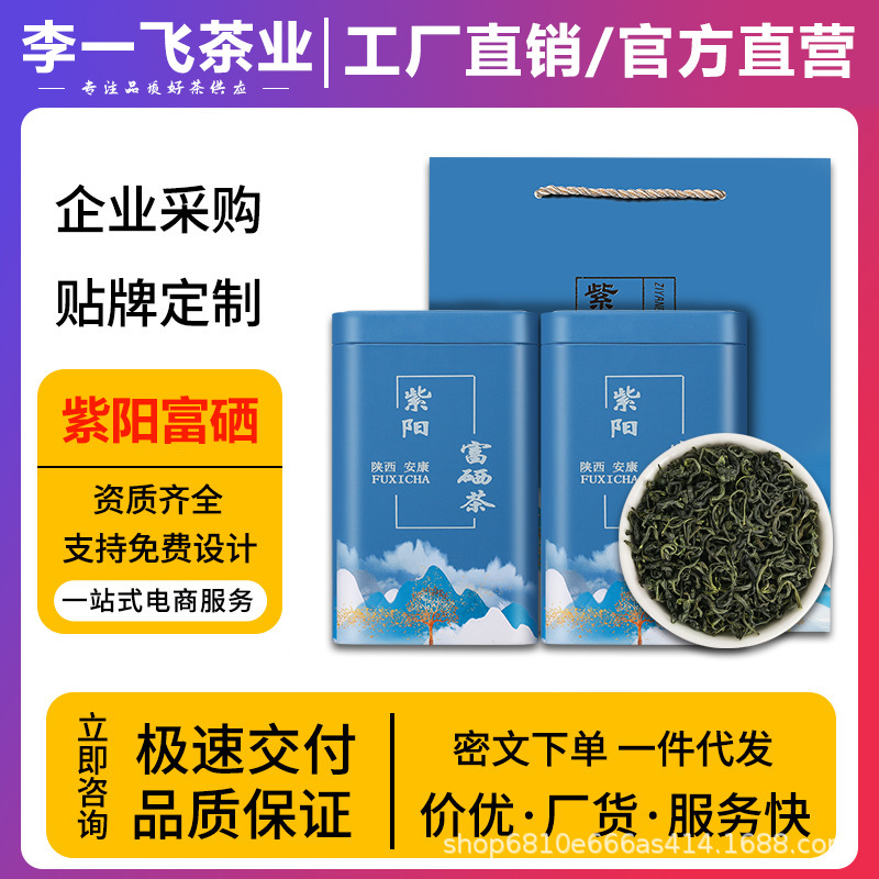 李一飞2025新茶陕西安康紫阳毛尖富硒茶绿茶陕南炒青翠峰浓香茶
