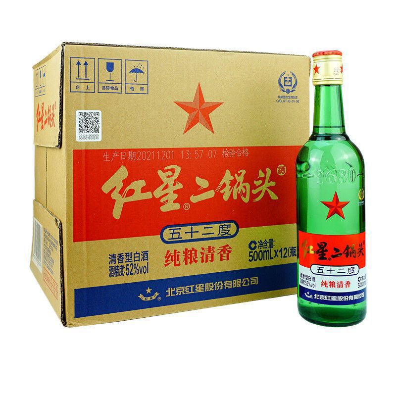 红星二锅头酒52度纯粮清香绿瓶 清香型固态法酒 500ml*12瓶 整箱