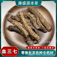 中药材 盘龙七500克 盘龙七根 岩白菜根 血三七 石白菜 地白菜.