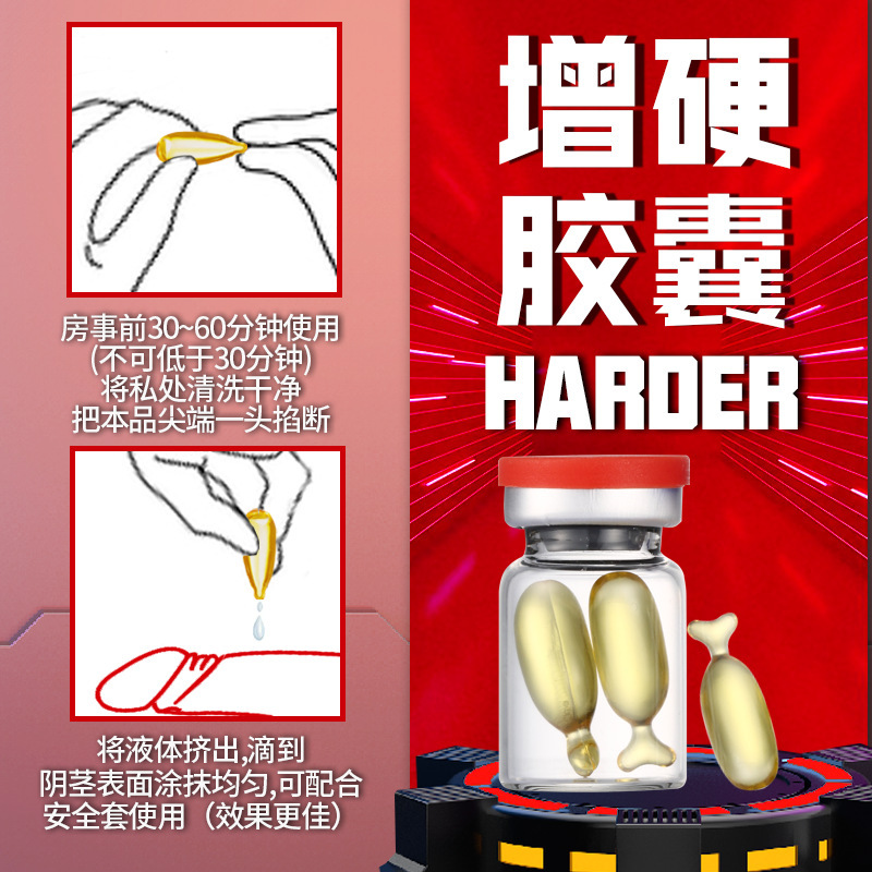 movo新款男性双效延时胶囊2瓶硬挺外出便携酒店成人情趣用品批发