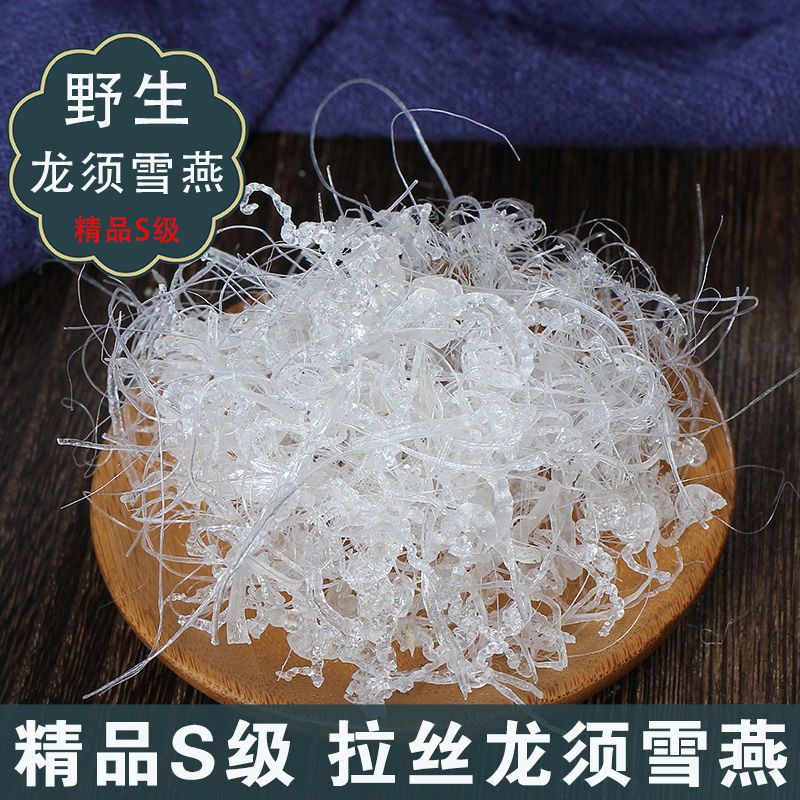 包邮s级龙须雪燕缅甸野生拉丝雪燕可搭皂角米植物-阿里巴巴