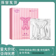 舒奈美潮爱T膜情趣性感水润粉嫩成人用品女性护理私处保养厂家直