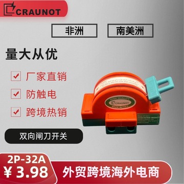 外贸跨境电商2p3p4p双向双投开关闸刀低压倒顺开关家用电动车改装
