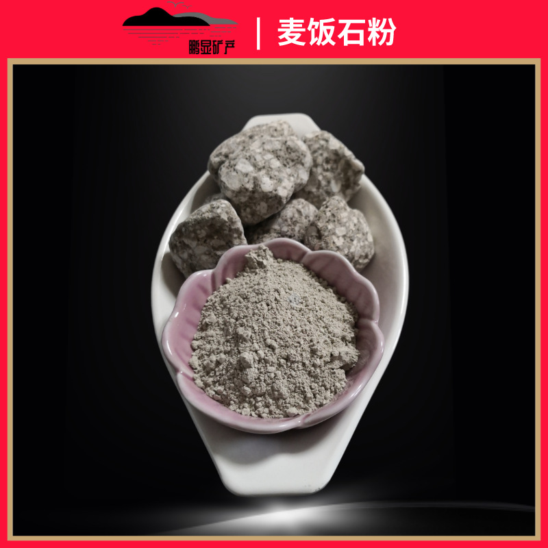 现货供应木鱼石粉 木鱼石水杯 过滤水用木鱼石陶瓷球 量大价优