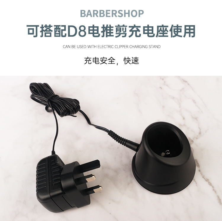 发廊理发雕刻电推剪d8充电器可拆换式插头推剪配件直充座充线跨境