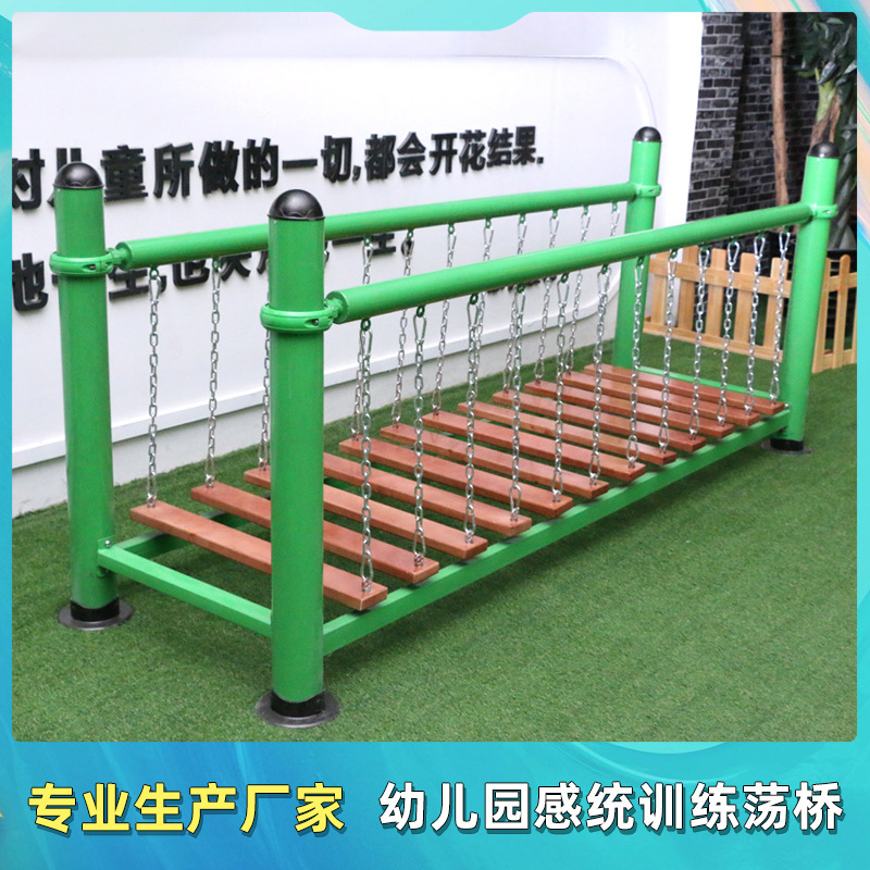 幼儿园荡桥儿童运动器材感统训练平衡板户外体育活动器械室外玩具