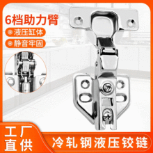 威诺达飞机座阻尼液压家具固定铰链大调节衣柜缓冲门铰橱柜五金合