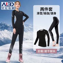 速干衣女上衣跑步冬季健身运动加绒冬天瑜伽套装保暖内衣户外滑雪