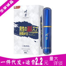 川井喷剂6m延男用时迟蓝色喷雾成人情趣性用品小蓝瓶喷雾剂气雾剂