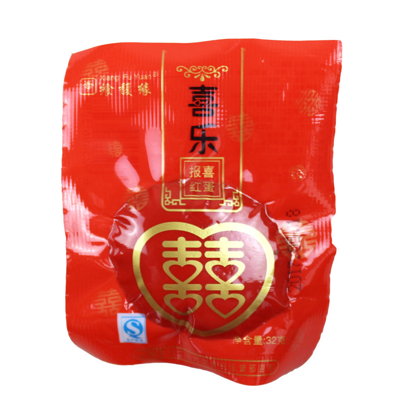 喜乐乡鸡蛋喜蛋袋子宝宝满月礼盒诞生礼报喜结婚红蛋整箱巴佬吧佬