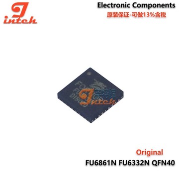fu6861n fu6572n fu6332n qfn-40 全新原装mcu高速电机驱动芯片