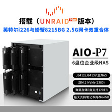 6盘位企业级NAS J6412/J6413 NAS/6个SATA/双M.2/ITX/i226-V网卡