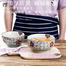 思捷景德镇日式新款6/7英寸面碗家用吃饭 陶瓷大号汤碗面条碗防烫