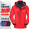 outdoors Men's Pizex Windbreaker customized logo Plush coverall work clothes winter Fishing suit coat