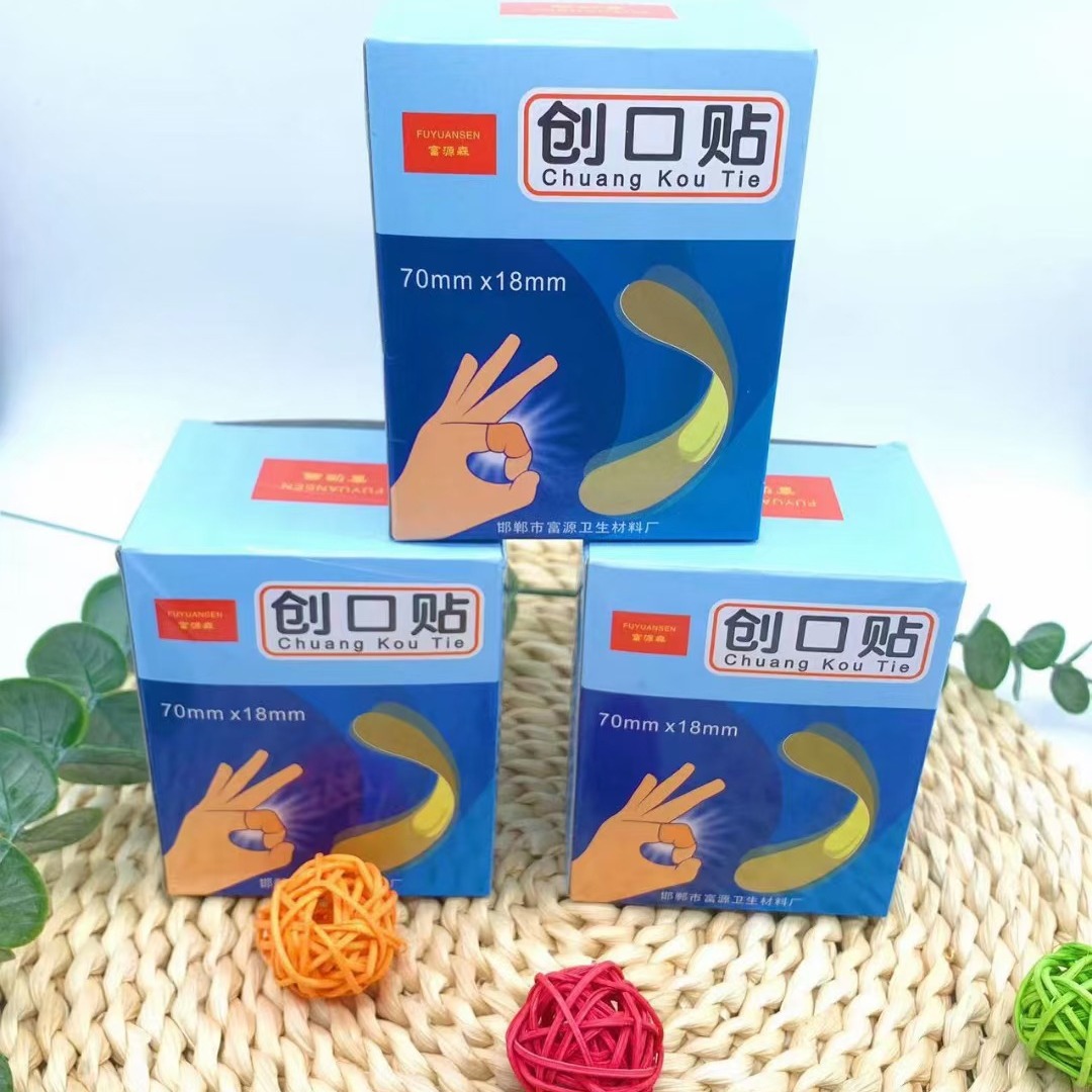 2元批发 100片盒装 实惠 创口贴 创可贴 两元超市货源-阿里巴巴