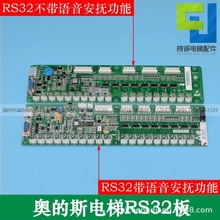 适用于西子奥的斯电梯 西奥RS32板 轿厢通讯板地址板DAA26800J1