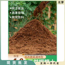 椰砖纯椰糠土营养土免泡发脱盐椰壳植物养花通种菜土壤种植土