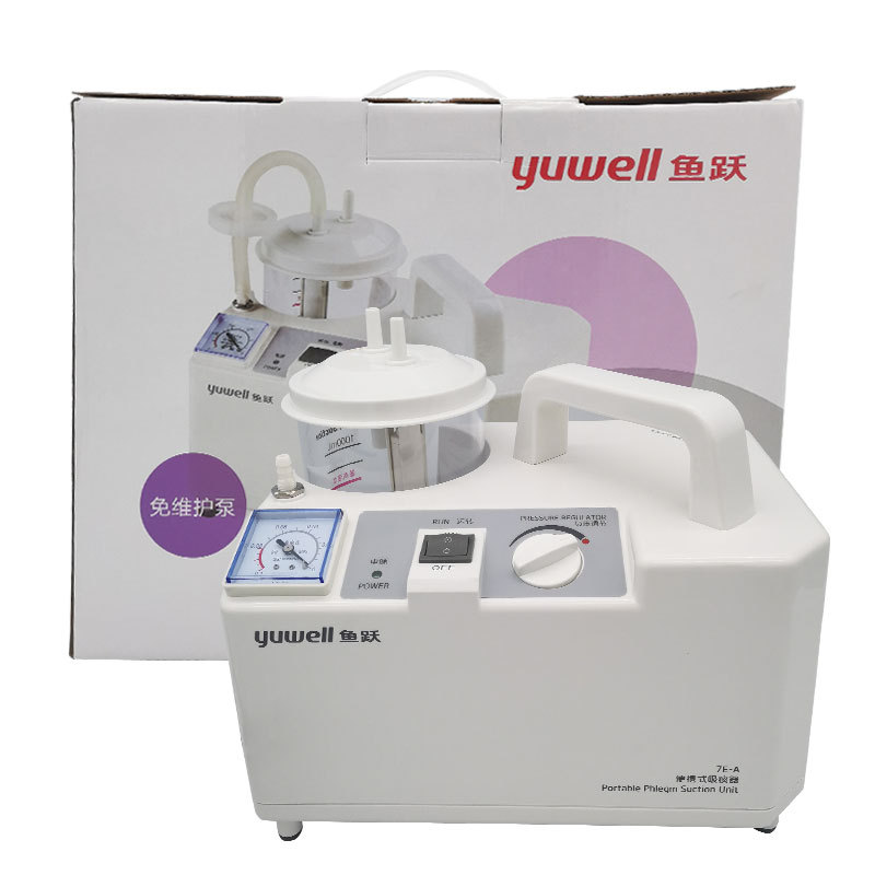 鱼跃7e-a电动吸痰器医家用老人成人病人负压吸引器便携式吸痰机