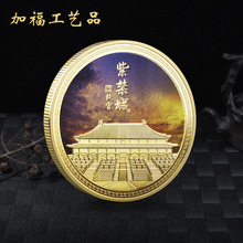 新款北京故宫紫禁城旅游纪念章制作电镀彩色浮雕纪念章旅游纪念