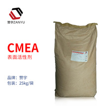 赞宇椰油脂肪酸单乙醇酰胺(CMEA) 表面活性剂增稠剂 椰油酰胺 MEA