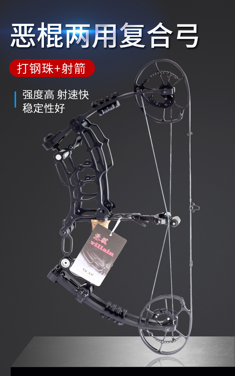 厂家新款 spg恶棍两用弓 复合滑轮弓可打钢珠弓箭射箭器材40-65磅