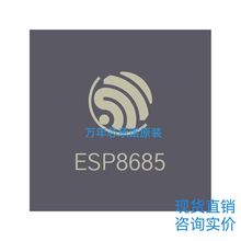原装现货 ESP8685H2 ESP8685H4 WiFi射频 无线 射频收发器IC 全新