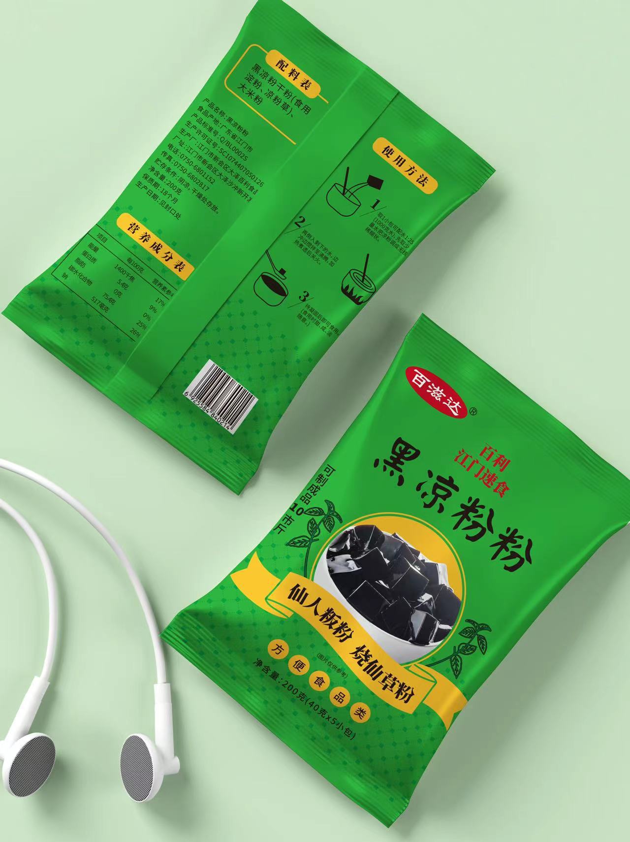 2万袋白凉粉 网红果冻粉 100克白凉粉 奶茶店原料 各种包装￥9.