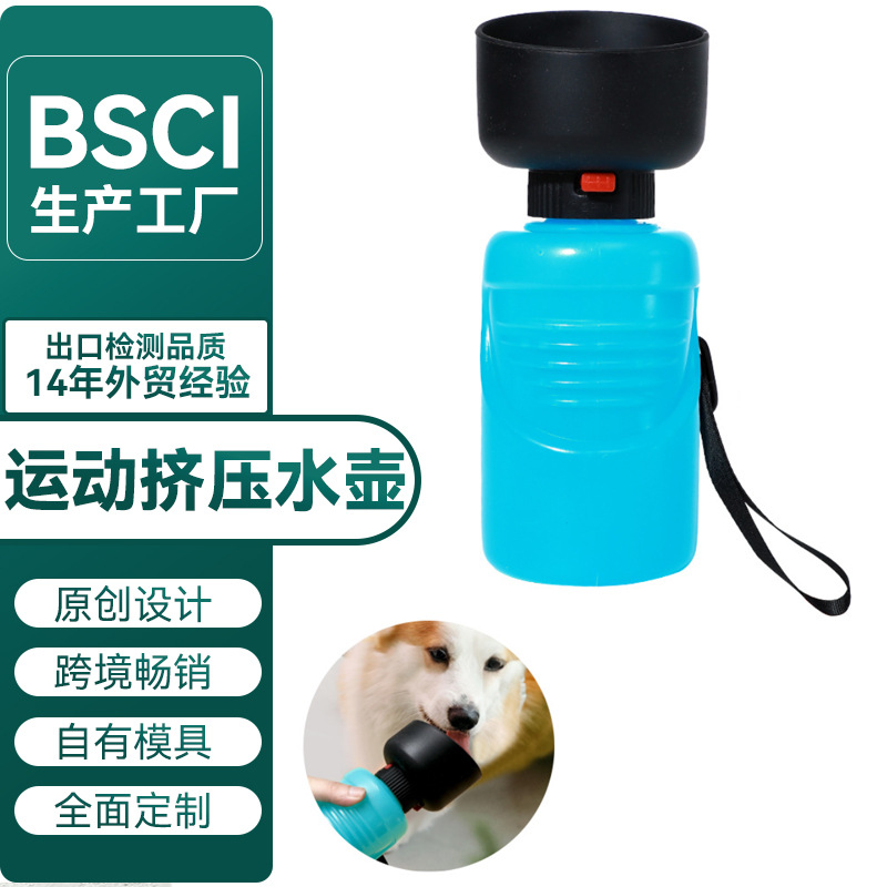 Foreign Trade New Product Pet Cups Camping Dogs and Cats Kettle Outdoor Portable Portable Cup Sports Squeeze Pet Drinking Water