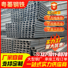 广东供应q235b型材焊接黑料槽钢6-12号冷镀锌槽钢加工