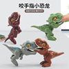 手指恐龙玩具四只Q版小号仿真卡通动物模型关节可动咬手指儿童3+6|ru