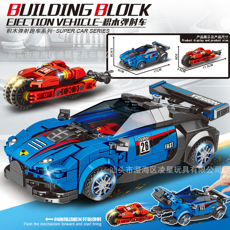 大礼盒兼容乐高拼装积木弹射赛车系列diy颗粒儿童益智玩具礼品