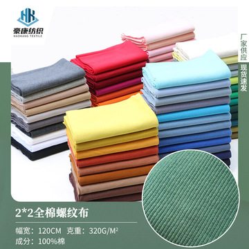 全棉21支针织圆机弹力氨纶2*2螺纹布料 服装袖口领口下摆罗纹面料