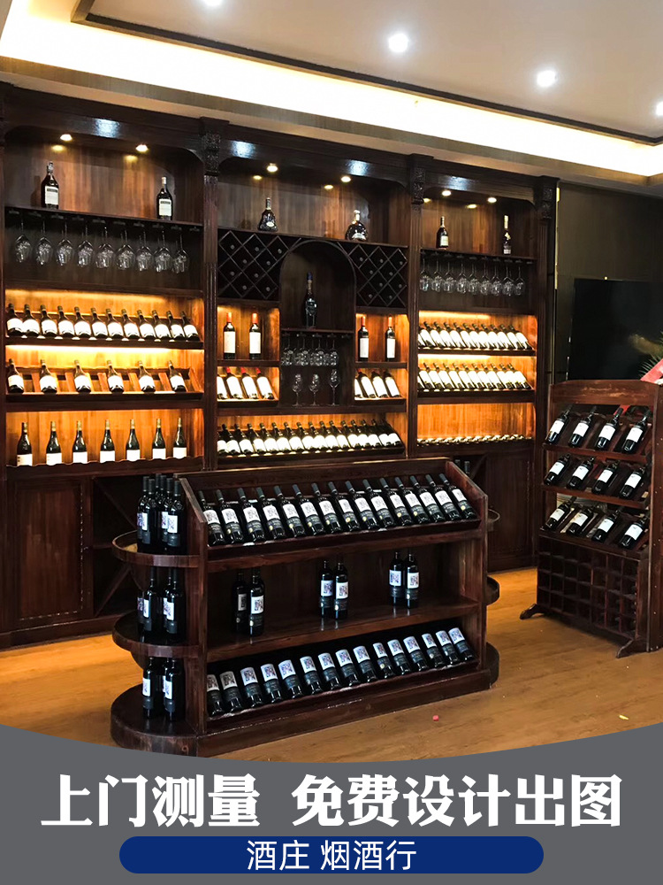 红酒展示柜店铺商用酒吧酒庄酒窖设计实木酒柜葡萄酒架陈列柜货架