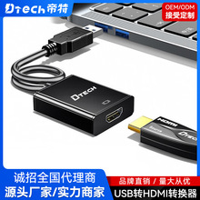 帝特usb3.0转hdmi/vga转换器电视电脑转接线外接显卡显示器扩展屏