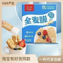 欧扎克全麦脆块麦片代餐0蔗糖添加版1.2kg1.05kg燕麦脆即食饱腹营